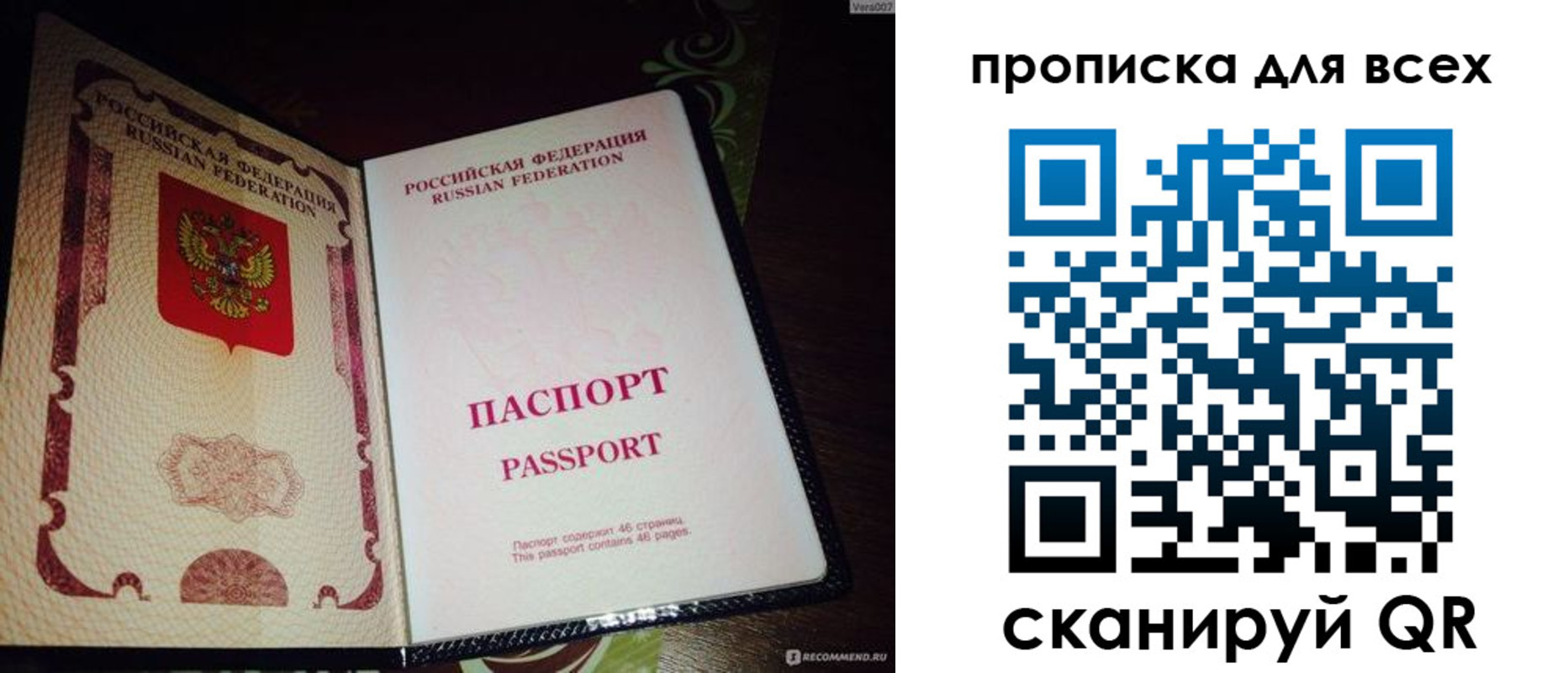 прописка для школы в ЕАО