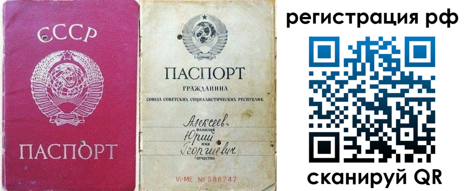 временная регистрация для всех в ЕАО