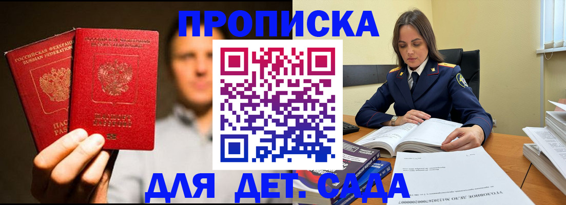 временная регистрация в ЕАО