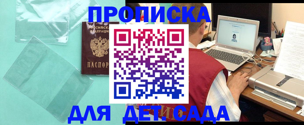 временная регистрация в ЕАО