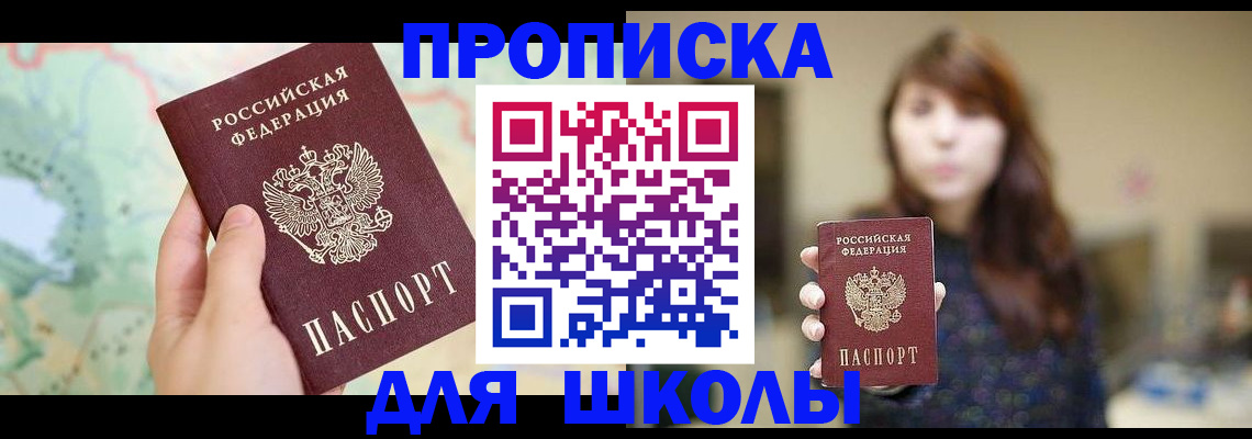 временная регистрация в ЕАО