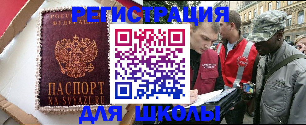 найти адрес прописки в ЕАО