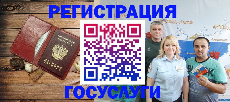 прописка для военкомата в ЕАО